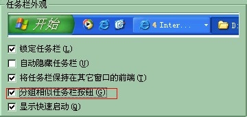 如何把任务栏上的网页分组合并