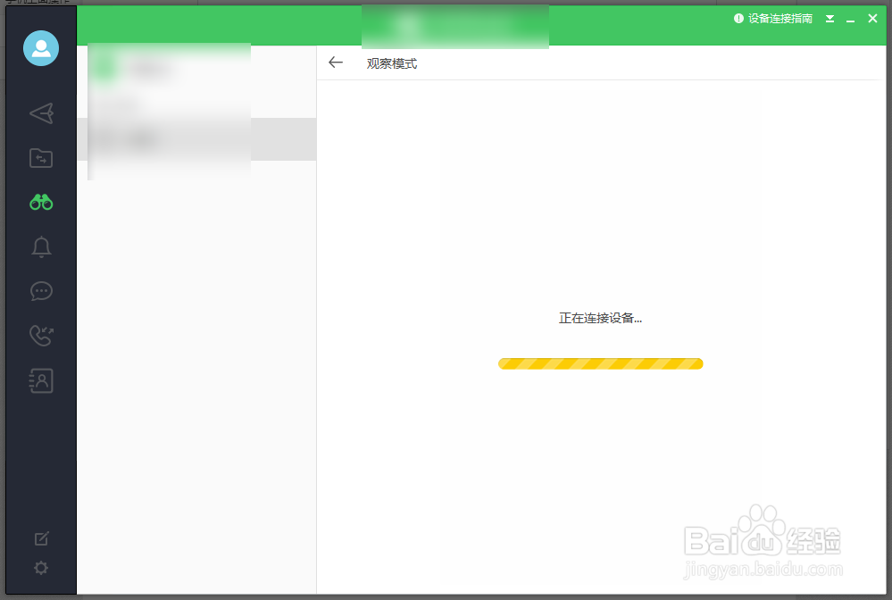 电脑控制安卓手机（AirDroid）
