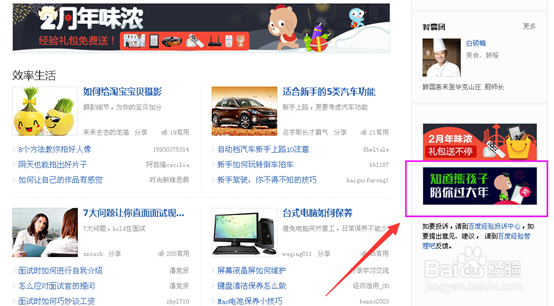 百度知道熊孩子陪你过大年活动怎么玩