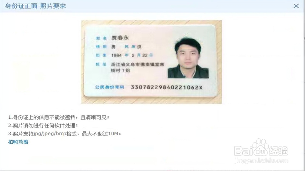 淘宝开店流程详细解析 图解流程