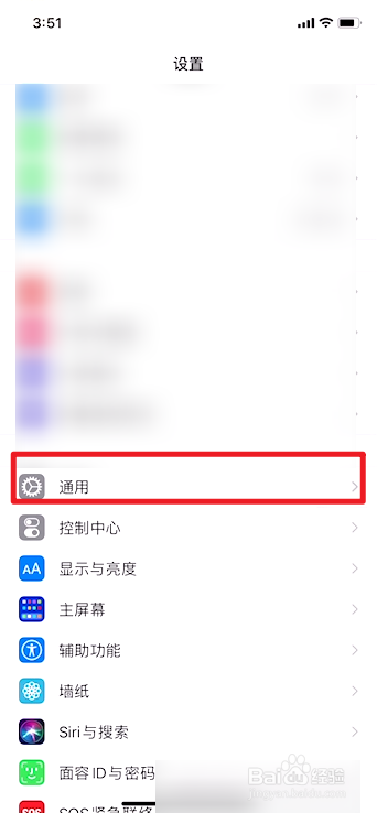 苹果手机跟踪打不开怎么办