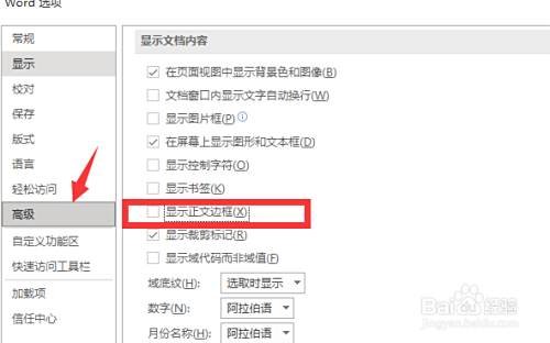 Word文档怎么取消虚线格式 百度经验 Word文档怎么取消虚线格式 百度经验