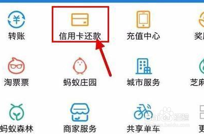 芝麻信用怎么提升芝麻分