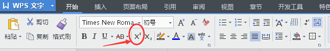 怎么在word中输入平方