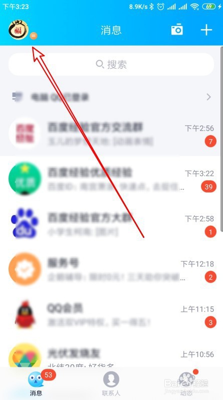 最新版手机QQ如何设置单独的聊天背景及批量设置