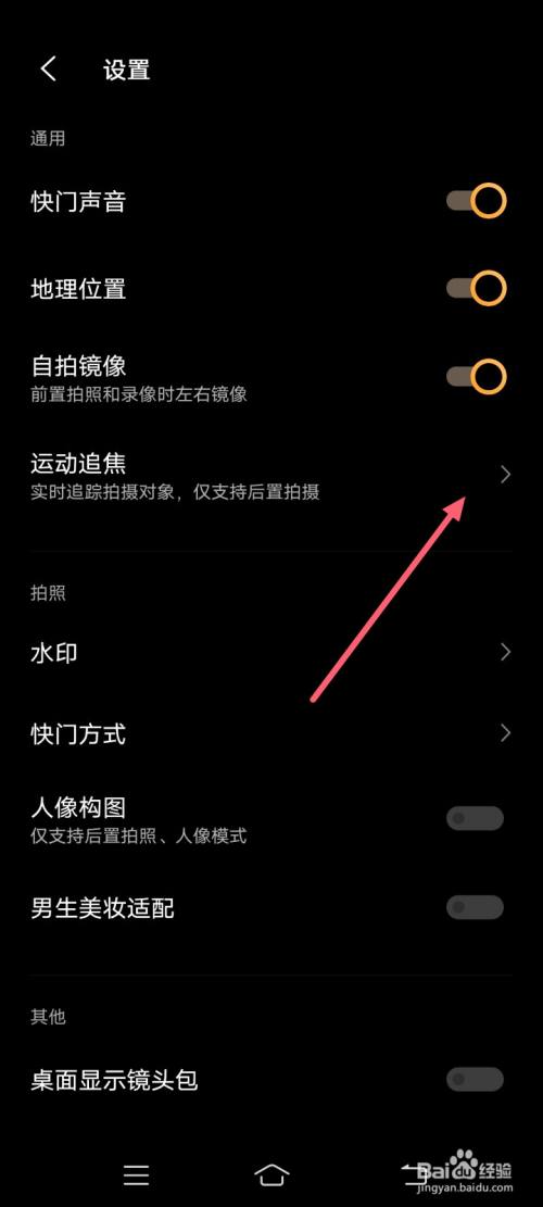 手机相机设置在哪里(vivo手机相机设置在哪里)