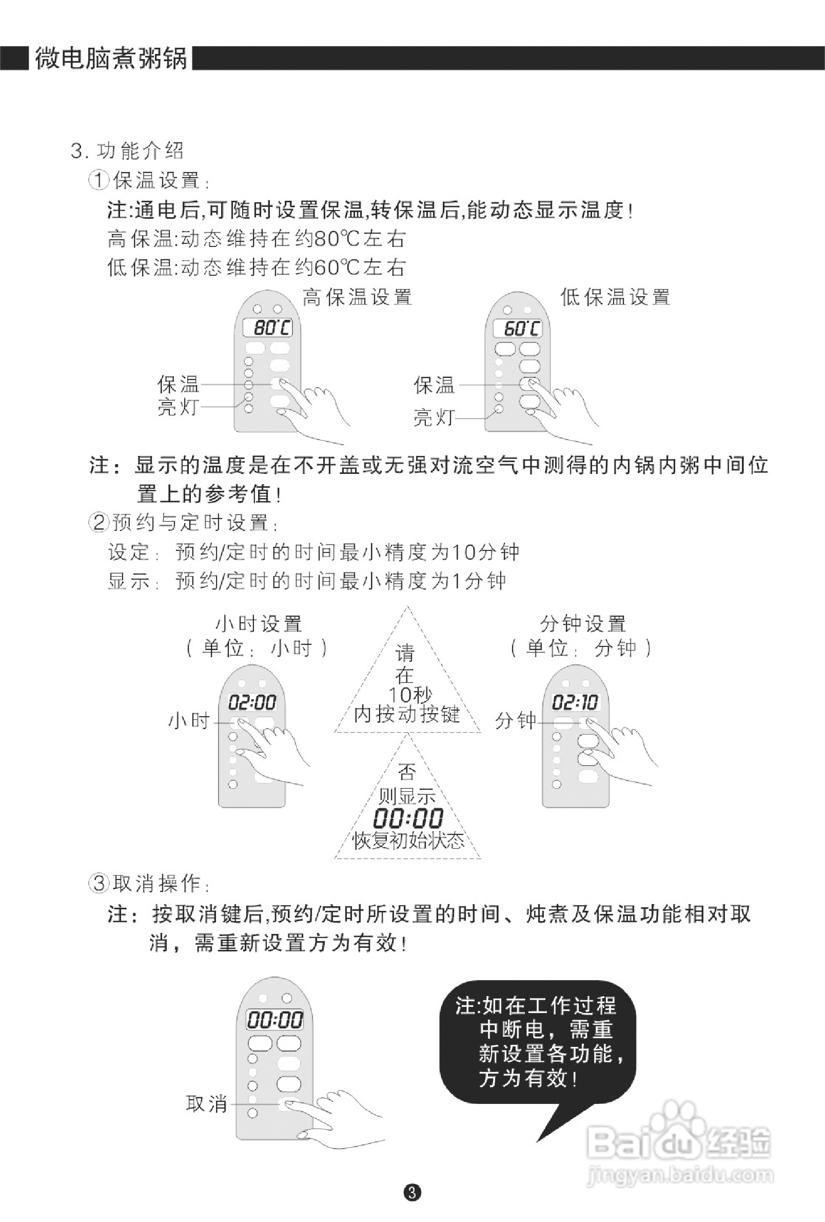 天际ZZG-50TA微电脑煮粥锅使用说明书