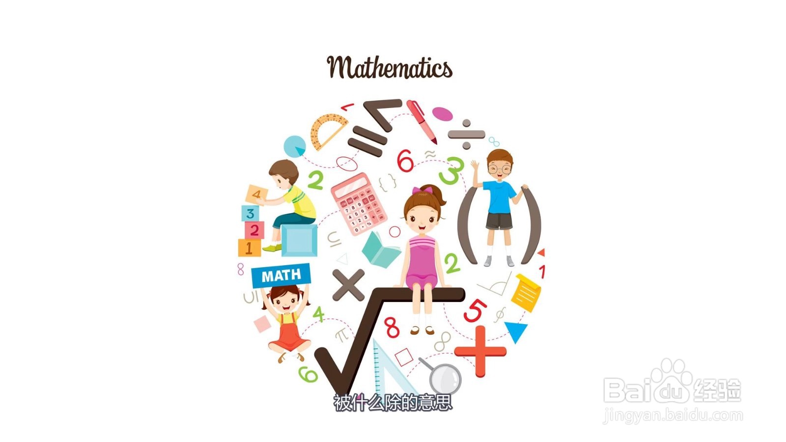 8除4和8除以4的区别