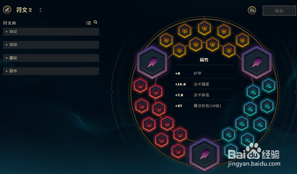 LOL7.17版本日女打野天赋出装符文技能加点