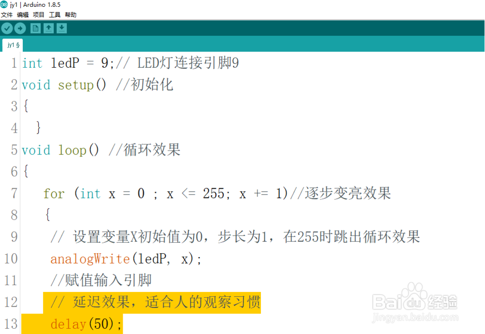 Arduino控制LED亮度渐变效果编程解读