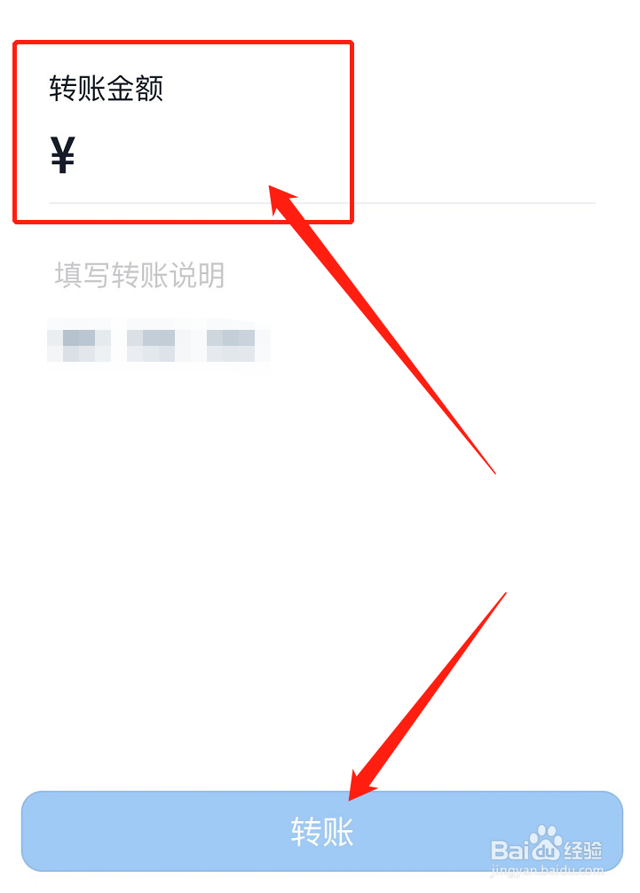 钉钉APP怎么转账