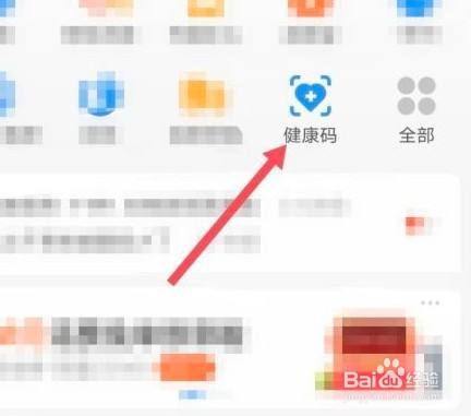 怎么查看本人的新冠疫苗的接种记录