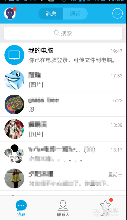 手机丢了，怎么防止他人登录你的QQ