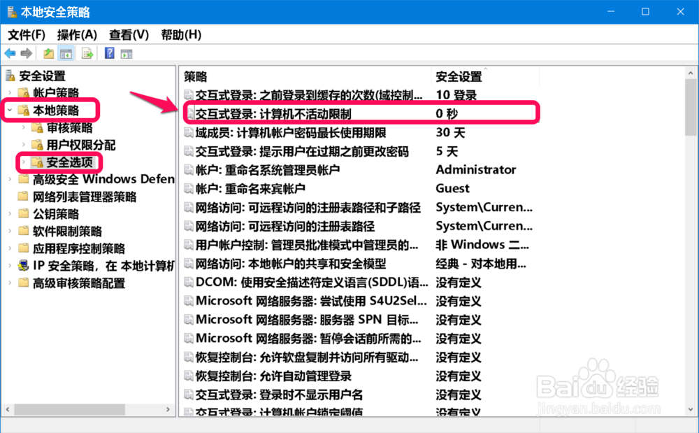 Windows 10系统电脑自动锁屏的两种设置方法