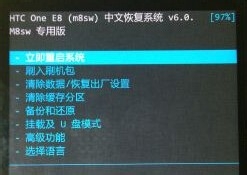 HTC One E8 ROOT教程