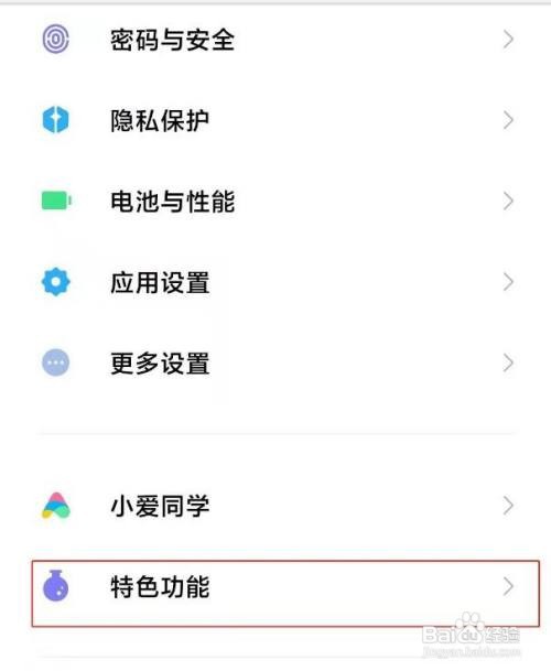小米11怎么取消手机分身