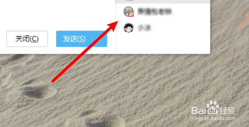 如何屏蔽QQ群内某人发言 不接收此人消息