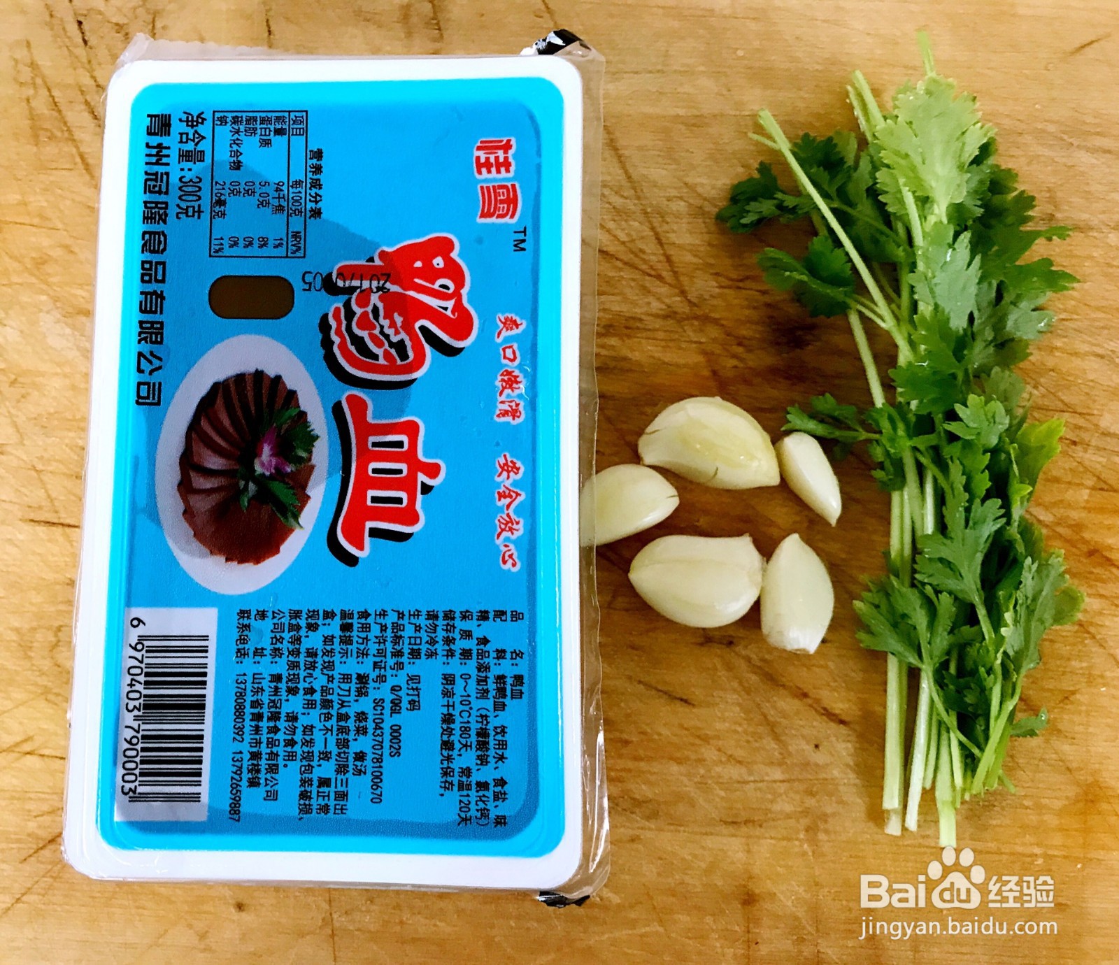 剁椒鸭血的做法