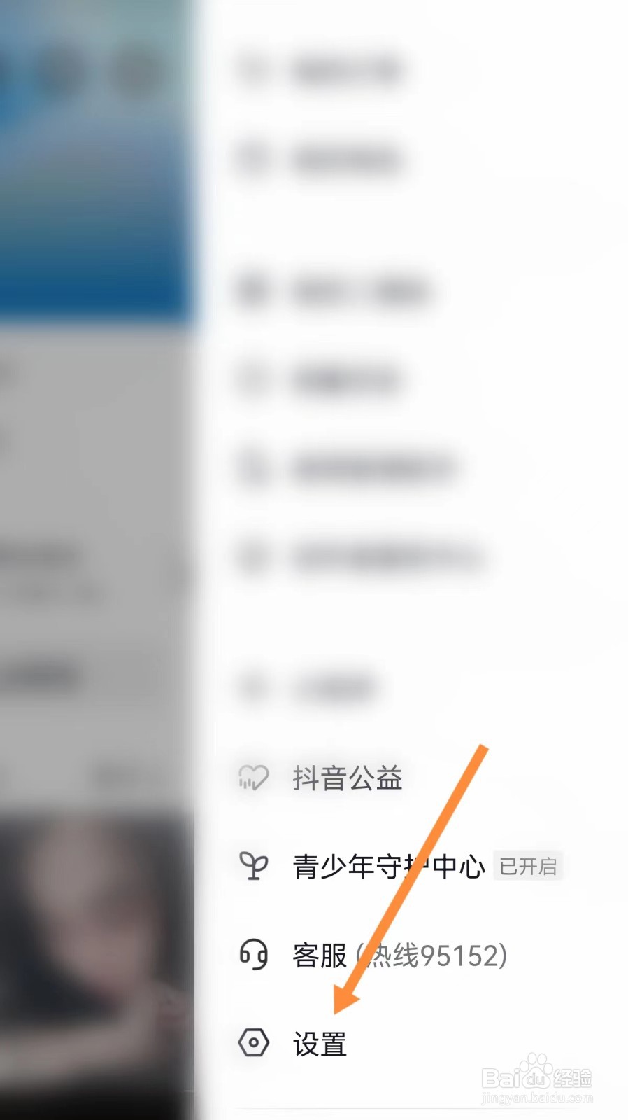 抖音浅色的背景怎么设置
