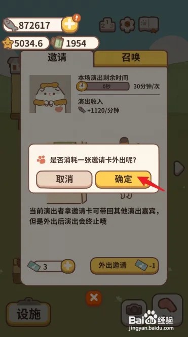 动物餐厅海报怎么获得