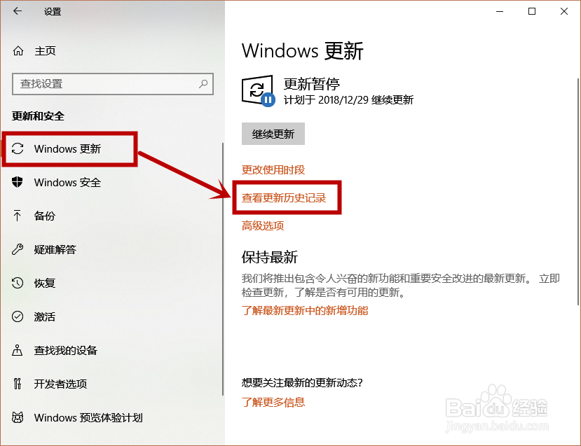 win10重复安装更新的解决方法