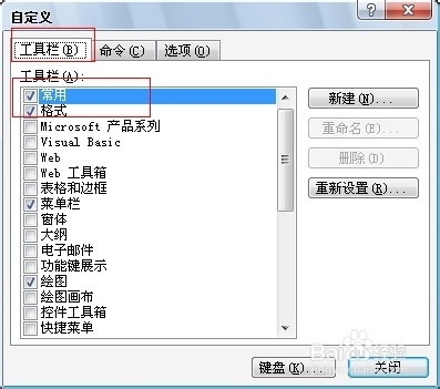 Word工作环境设置技巧：[14]