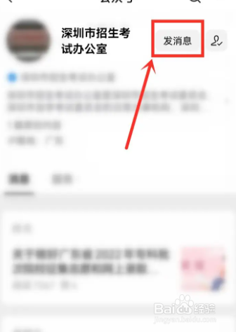 佛山中考怎么查录取学校