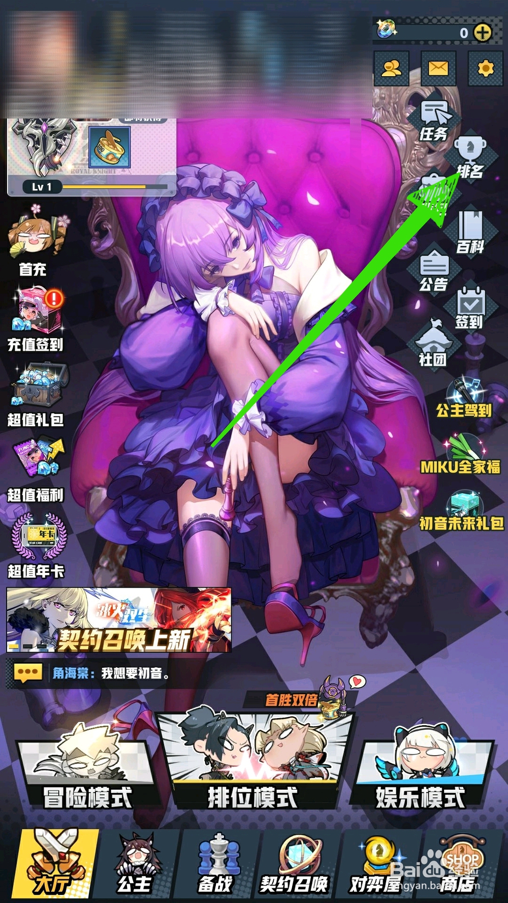 皇家骑士300自走棋攻略