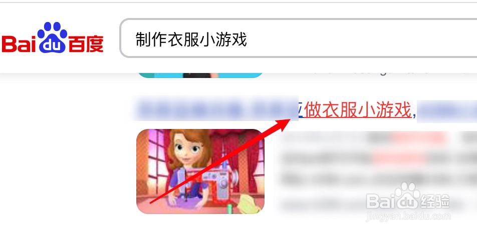 制作衣服的小游戏在哪里可以玩