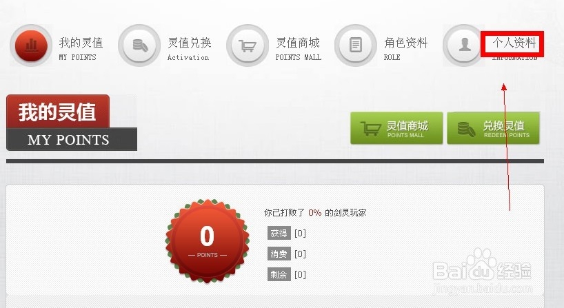 剑灵激活资格查询