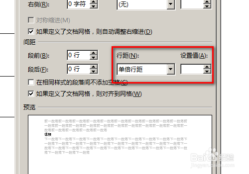 word表格把文字填充底纹中间出现白边的解决方法