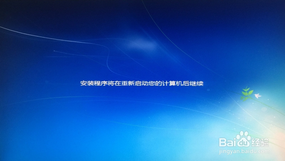 Windows 10 降级到Windows 7 旗舰版