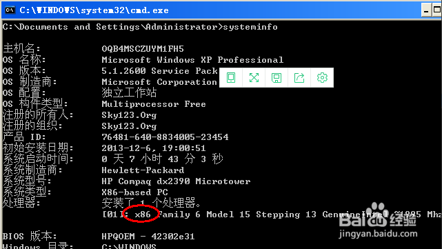 【32位和64位的区别】如何查看系统是32还是64位