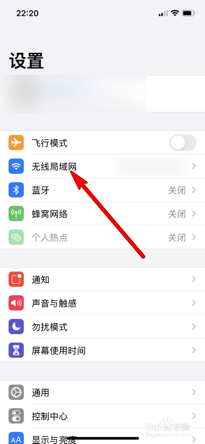 iphone12自动加入热点如何设置