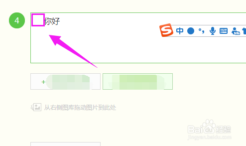 空格符号怎么打?