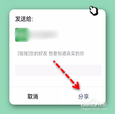 怎样使用身份验真功能验证您的聊天对象身份？