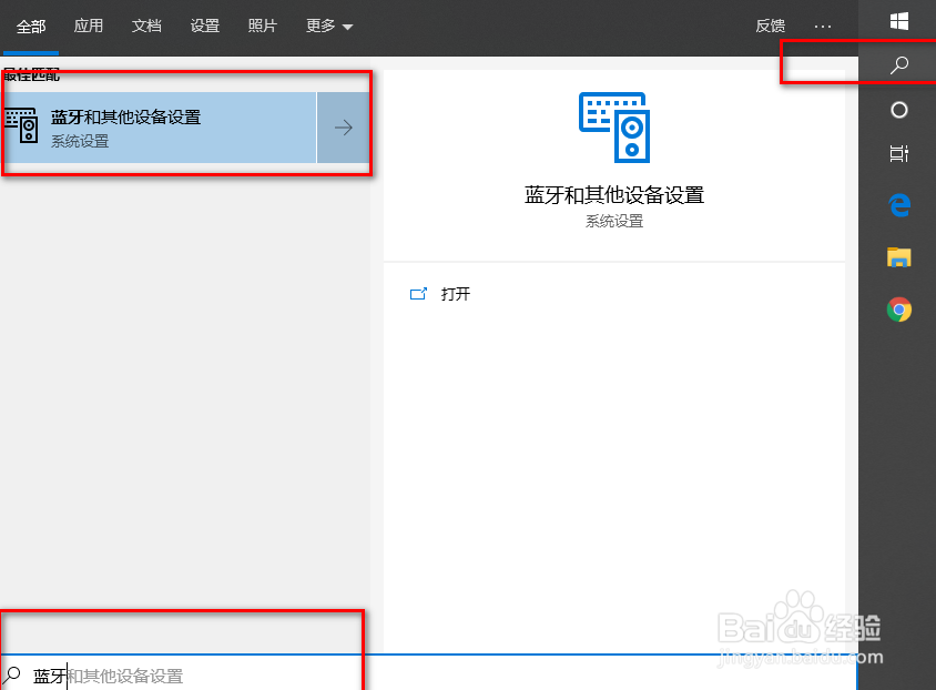 airpods怎么连接win10