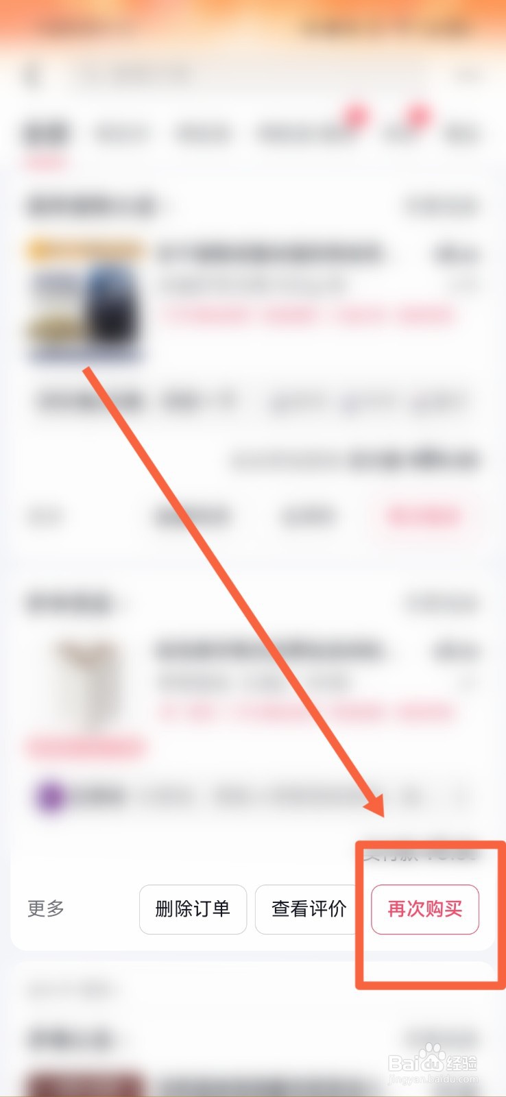 怎么给抖音订单添加备注