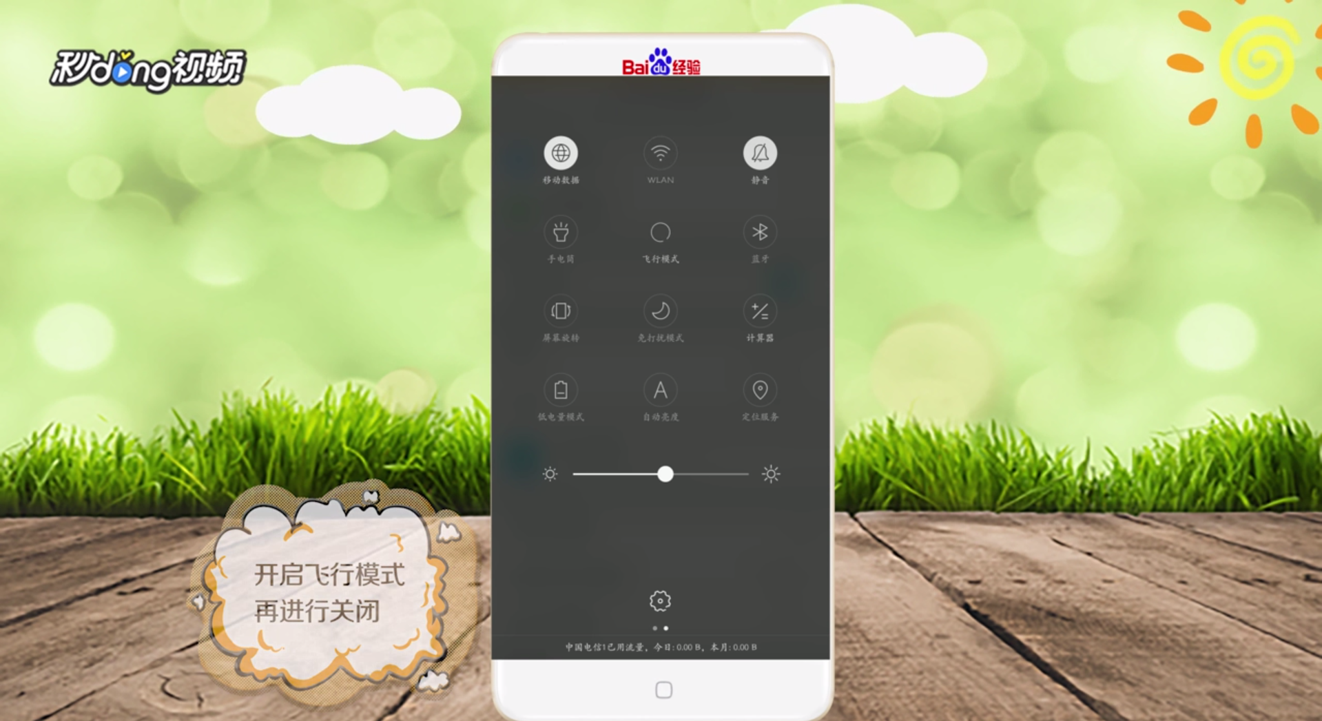 手机信号差是怎么回事