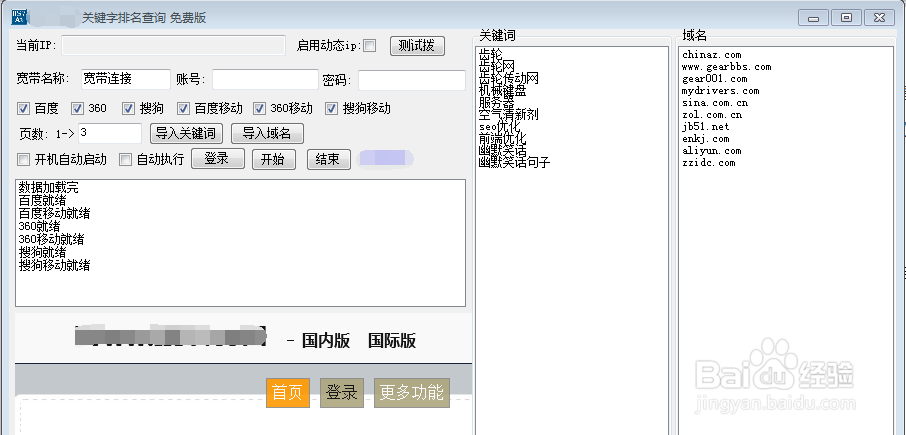 什么工具能快速批量查询排名