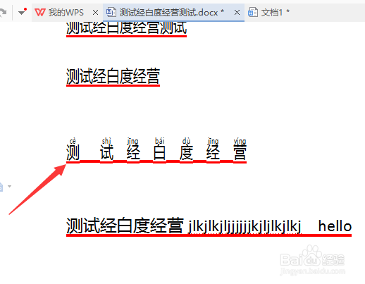 WPS文字怎么对文字上拼音改为右对齐