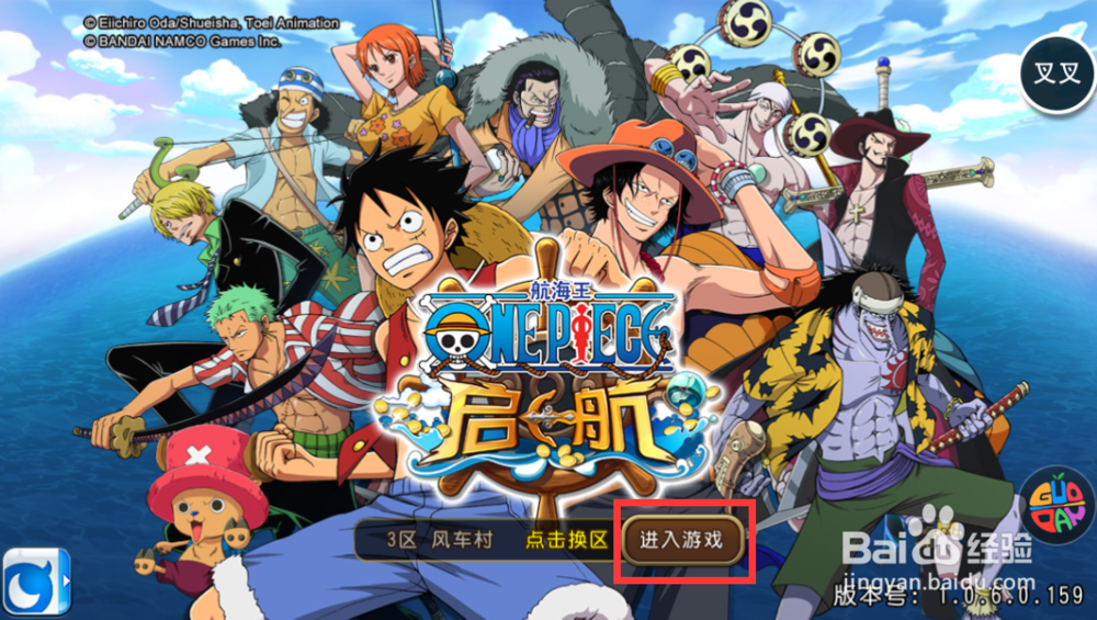 航海王启航新手攻略 快速升级攻略