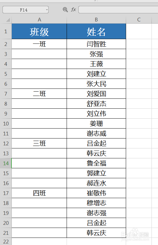Excel如何快速填充不连续的空单元格