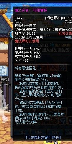 dnf元素爆破师适用武器解析