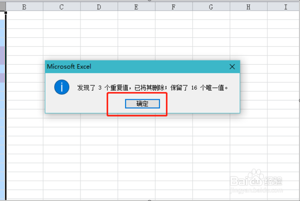 在excel里面怎么去重