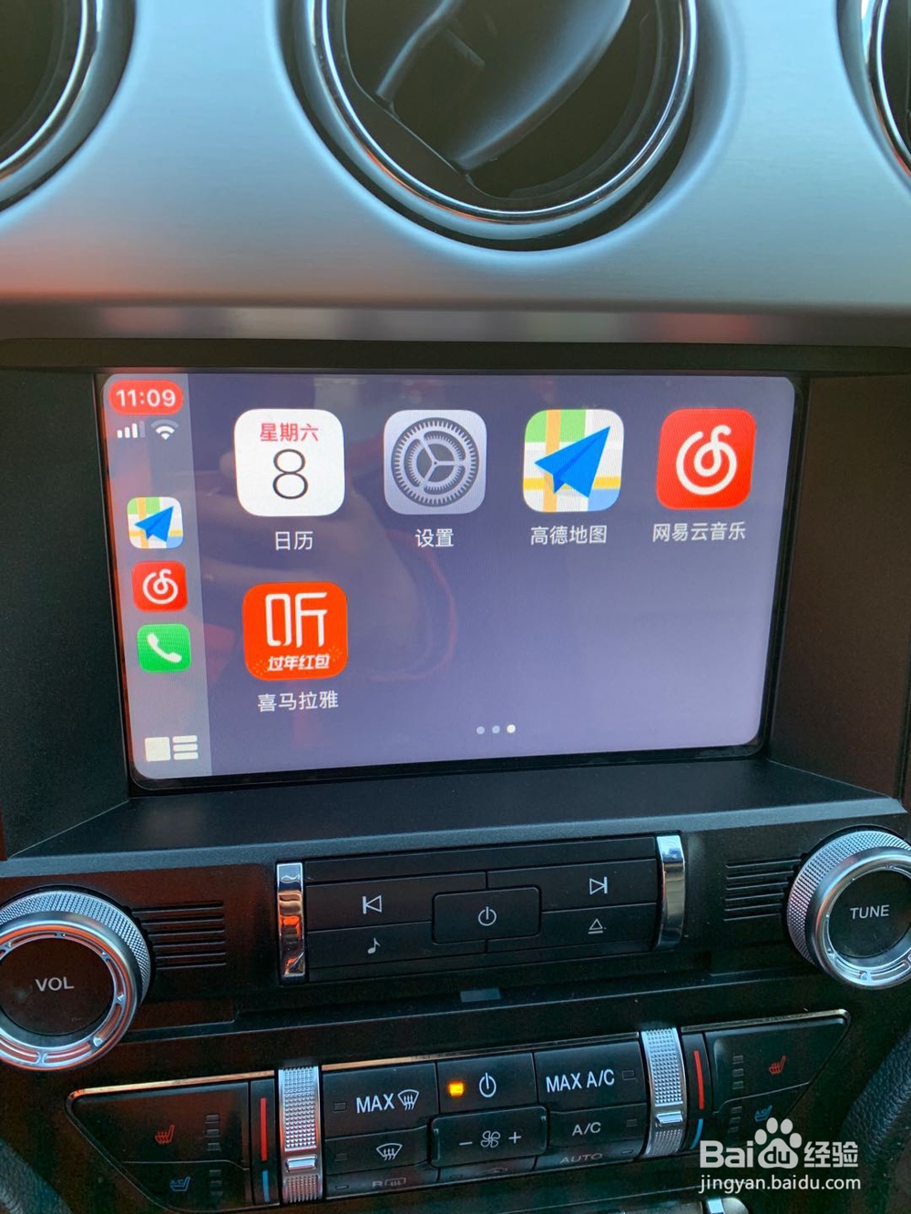 手机和汽车怎么互联