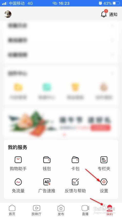 西瓜视频如何绑定微信账号登录