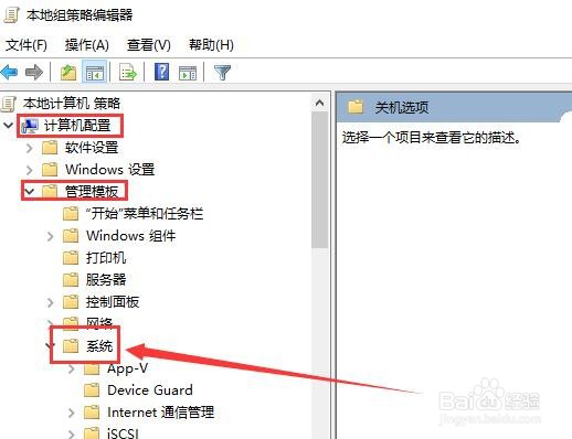 win10关机自动关闭所有程序怎么设置