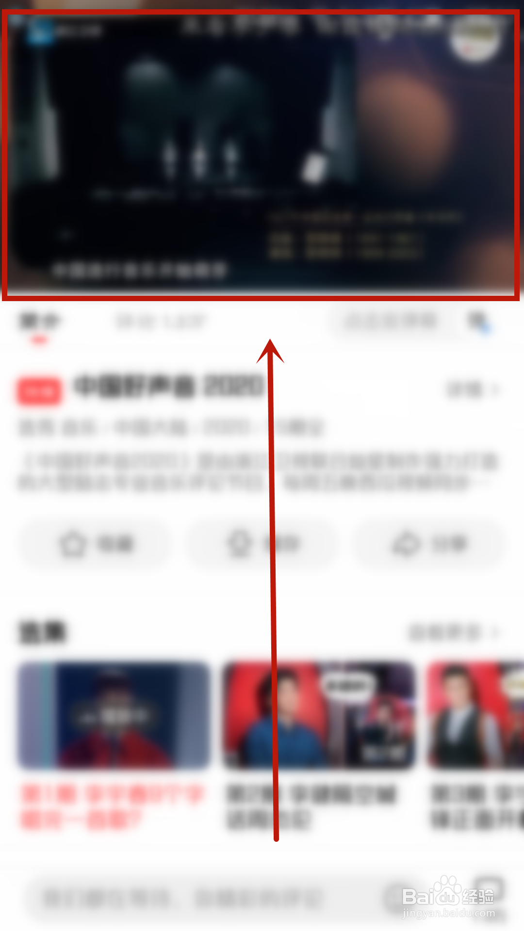 2020中国好声音完整版在哪看
