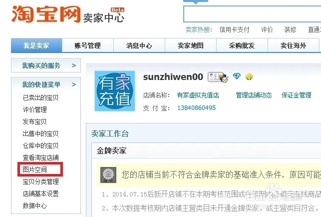 淘宝虚拟充值平台软件：[9]怎样批量改图